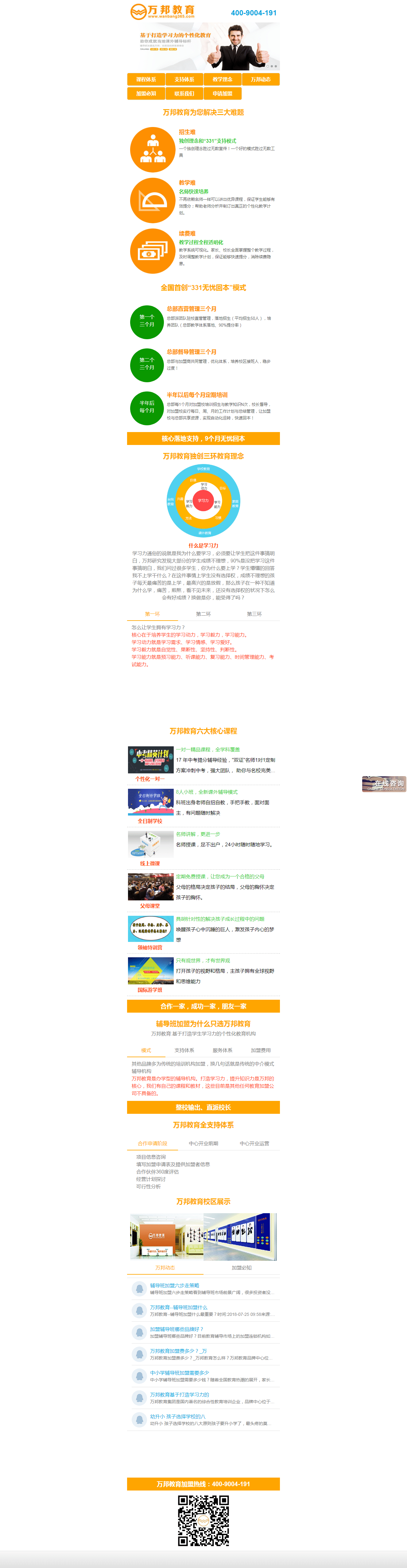 商丘網(wǎng)站建設