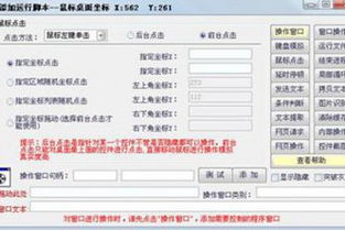 百度點擊軟件名風