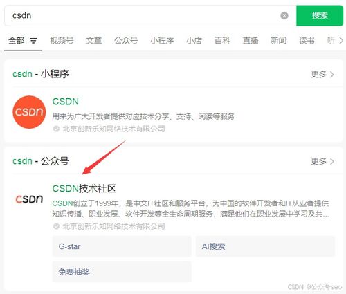 公眾號(hào)關(guān)鍵詞排名優(yōu)化