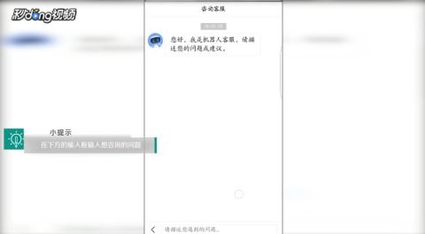 百度app客服人工在線咨詢