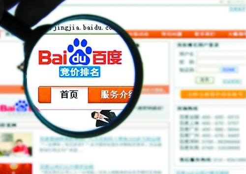 怎么做百度推廣