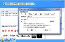 個(gè)人博客seo