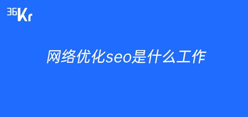 seoʲô(ni)