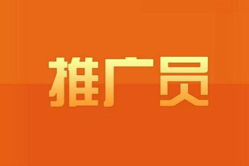 做游戲推廣一個(gè)月能拿多少錢