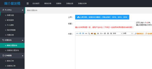 新聞發(fā)稿平臺(tái)有哪些?