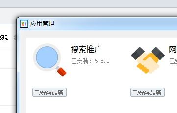推廣的軟件