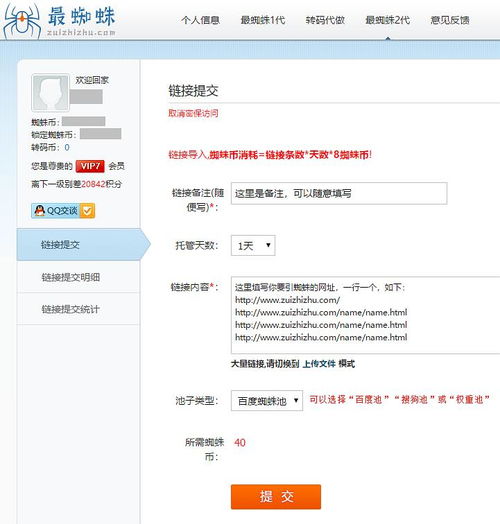 百度蜘蛛池收錄:揭秘搜外友鏈蜘蛛池，高效SEO優(yōu)化背后的秘密武器
