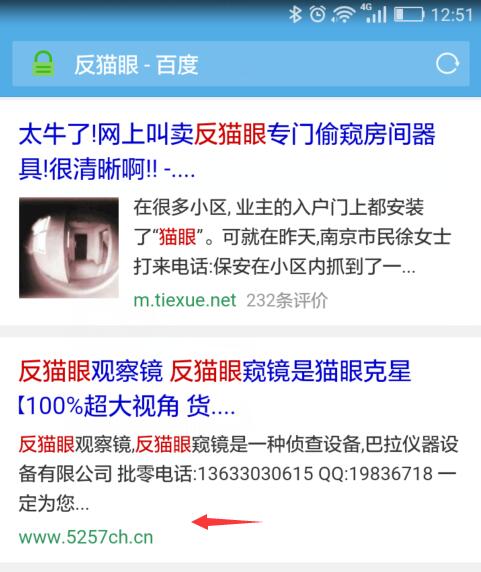 百度關鍵詞排名點