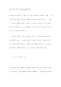 百度蜘蛛池收錄:搜狗蜘蛛池服務(wù)競價，優(yōu)化SEO策略，提升網(wǎng)站流量新手段