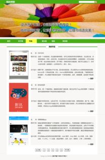 個(gè)人網(wǎng)頁簡(jiǎn)單模板