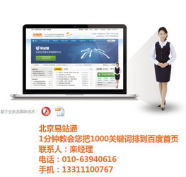 北京網(wǎng)站推廣公司