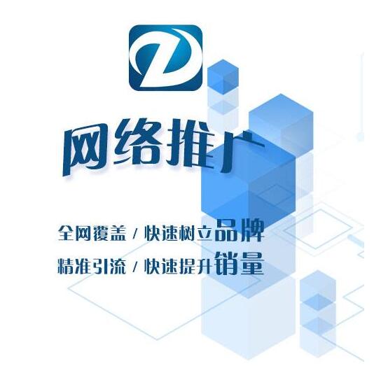 推廣品牌