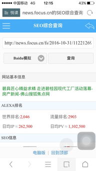 站長(zhǎng)工具是什么