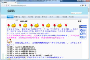 百度蜘蛛池租用:黑帽蜘蛛池原理圖解析，揭秘高效SEO工具的工作機(jī)制
