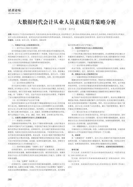 百度蜘蛛池價格:揭秘西藏百度蜘蛛池，大數(shù)據(jù)時代的幕后英雄