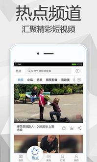 ٶ֩:֩AppجF(xin)罻W(wng)j(lu)