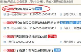 查詢網(wǎng)站注冊信息