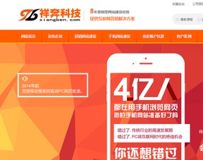 東莞做網(wǎng)站哪家公司好