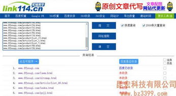 百度蜘蛛池收錄:揭秘老王蜘蛛池下載，一款助力網(wǎng)絡(luò)資源搜集的神器！