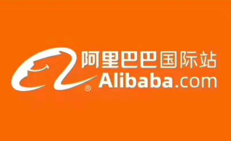 商丘阿里國際站代運營公司國際站的幾個重要建議！