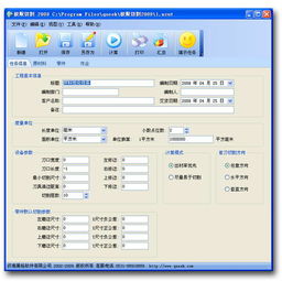 ٶ֩؃(yu):֩ܛȫzjkwlgsظЧW(wng)j(lu)Ϣɼ