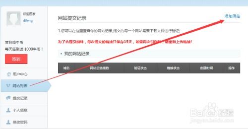 ٶ֩:ٶ֩÷DpW(wng)վ(yu)SEO