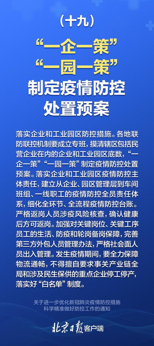 陜西優(yōu)化疫情防控措施