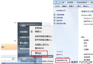 win7優(yōu)化配置的方法
