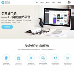 自助建站網(wǎng)站