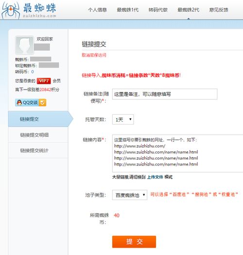 百度蜘蛛池引流:揭秘百度蜘蛛池購買網(wǎng)站，風(fēng)險(xiǎn)與機(jī)遇并存