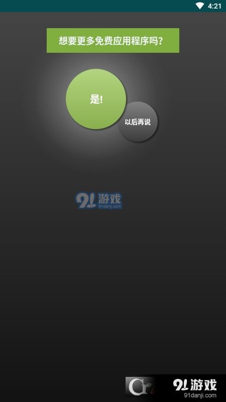 googledapp