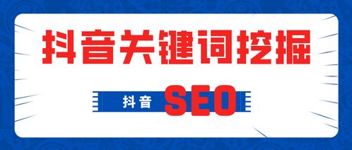 鎮(zhèn)江抖音seo