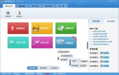 免費(fèi)seo網(wǎng)站優(yōu)化工具
