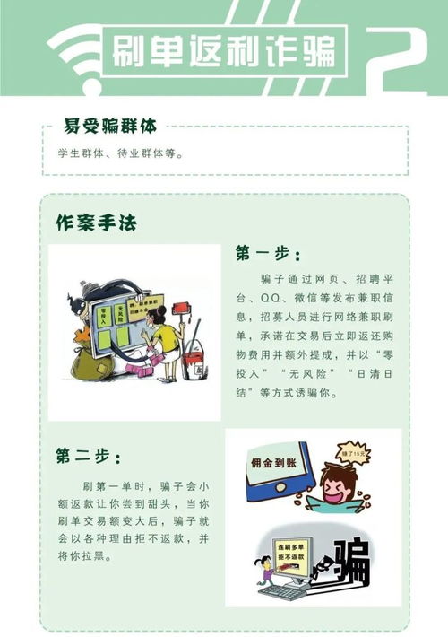 百度蜘蛛池租用:揭秘蜘蛛池騙人術(shù)，網(wǎng)絡詐騙的新花樣