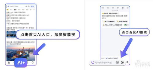 百度一下app