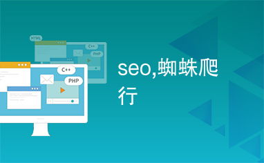 ٶ֩؃(yu):SEO֩أW(wng)վ(yu)