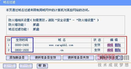 域名被墻污染查詢