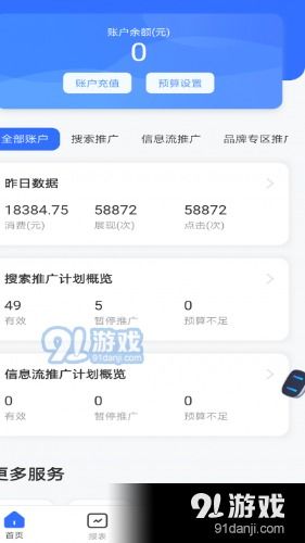 百度app營(yíng)銷軟件