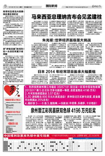 今日國(guó)際新聞10條