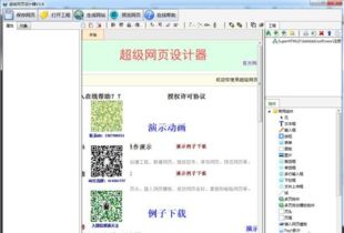 網(wǎng)頁設(shè)計與制作用什么軟件