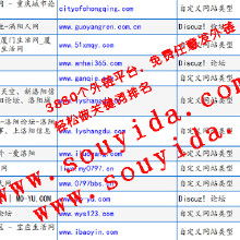 seo外鏈工具源碼