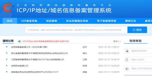 查網(wǎng)站是否正規(guī)