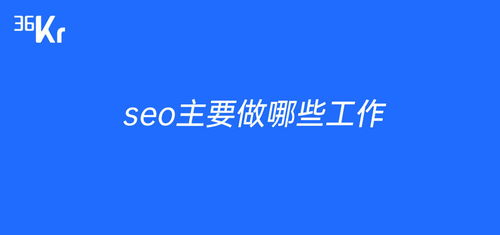 seoʲô