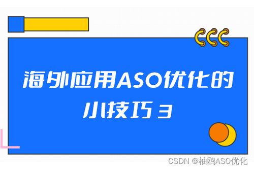 aso(yu)