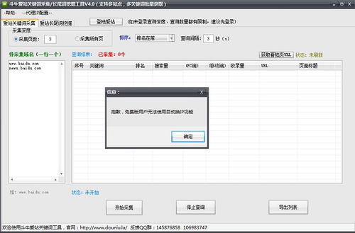 關(guān)鍵詞搜索引擎工具愛站