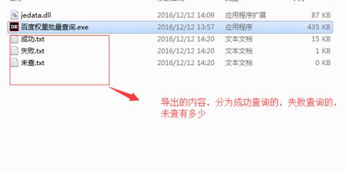 查權(quán)重工具