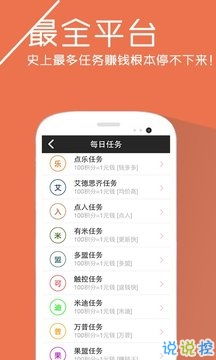 最新app推廣