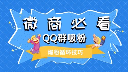 qq群引流推廣軟件