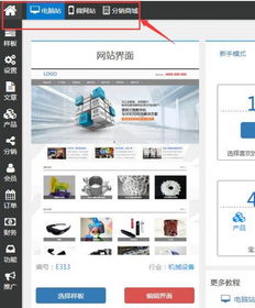 快速建網(wǎng)站