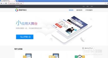百度應(yīng)用市場(chǎng)下載安裝
